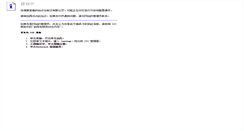 Desktop Screenshot of activenet.cn