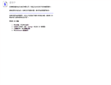 Tablet Screenshot of activenet.cn